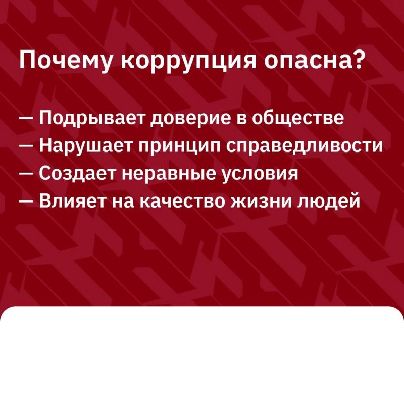 Антикоррупционное просвещение — это формирование культуры честности, ответственности и уважения к закону Антикоррупционное просвещение — это формирование культуры честности, ответственности и уважения к закону