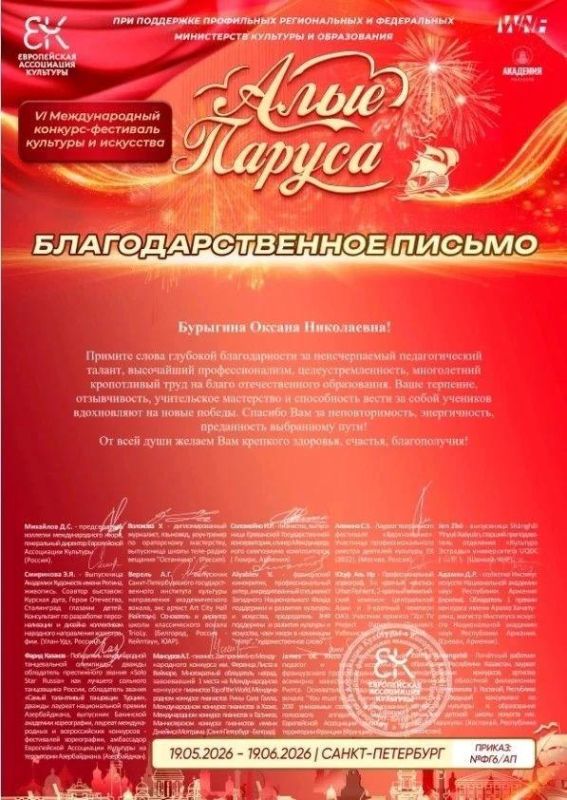 Триумф «Мультидэнса» на международной сцене! Триумф «Мультидэнса» на международной сцене!