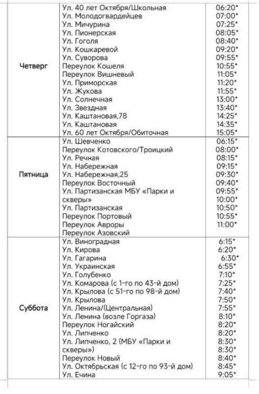ГУП "ЭКОЛОГИЯРЕСУРС" ПРЕДСТАВЛЯЕТ ВНИМАНИЮ ЖИТЕЛЕЙ ПРИМОРСКА И НАСЕЛЕННЫХ ПУНКТОВ ОКРУГА ГРАФИК ВЫВОЗА ТВЕРДЫХ КОММУНАЛЬНЫХ ОТХОДОВ ГУП "ЭКОЛОГИЯРЕСУРС" ПРЕДСТАВЛЯЕТ ВНИМАНИЮ ЖИТЕЛЕЙ ПРИМОРСКА И НАСЕЛЕННЫХ ПУНКТОВ ОКРУГА ГРАФИК ВЫВОЗА ТВЕРДЫХ КОММУНАЛЬНЫХ ОТХОДОВ