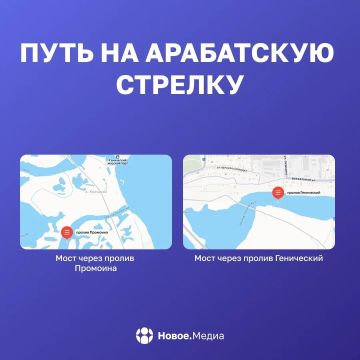 Что сейчас на трассах в Крым и Арабатскую стрелку?
