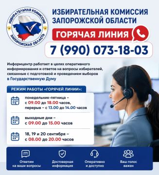 #ИКZO #ЕДГ2026 #Госдума9