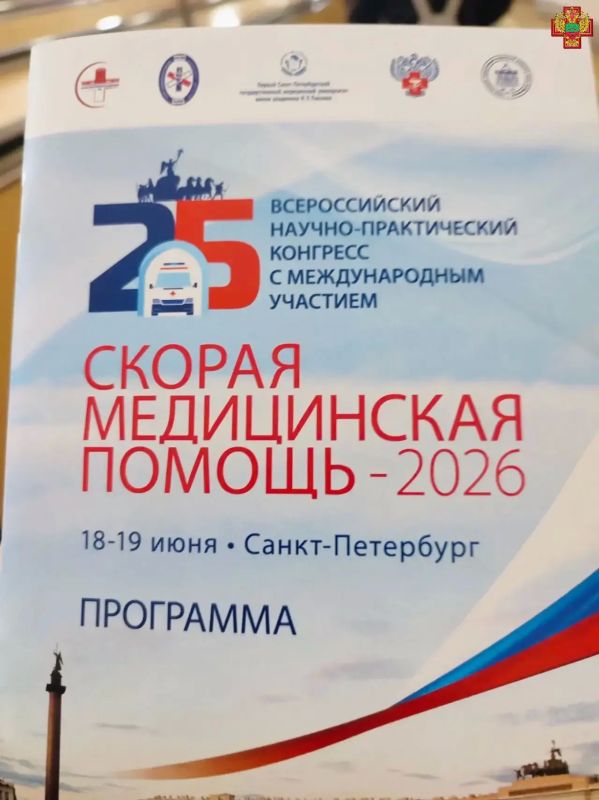 Как улучшить скорую помощь: делегация из Запорожской области - на главном конгрессе страны Как улучшить скорую помощь: делегация из Запорожской области - на главном конгрессе страны