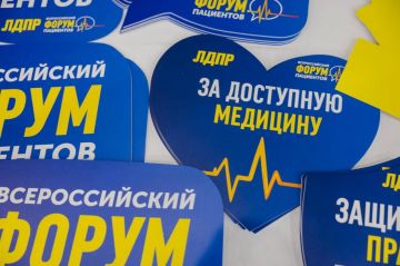 Сейчас принимаю участие в пленарном заседании Всероссийского форума пациентов ЛДПР в Москве