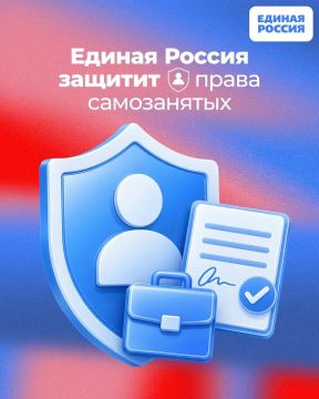 Единая Россия выступила в защиту прав самозанятых