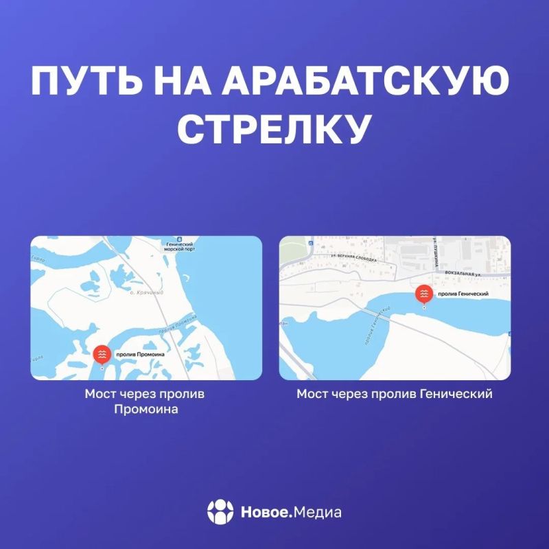 Что сейчас на трассах в Крым и Арабатскую стрелку?