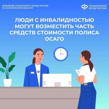 Когда компенсируют половину стоимости полиса ОСАГО для инвалидов в Запорожской области