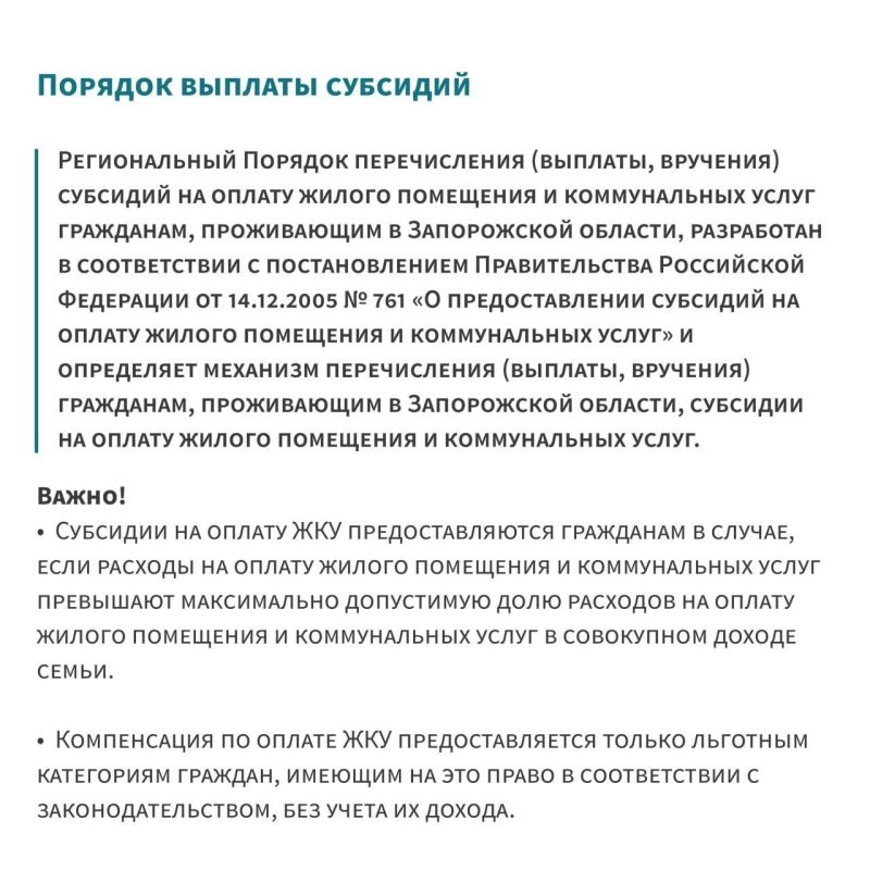 Субсидии на оплату жилого помещения и коммунальных услуг Субсидии на оплату жилого помещения и коммунальных услуг
