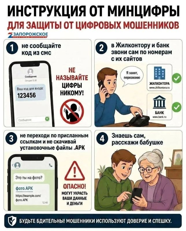 ЭКСКЛЮЗИВ Как не стать жертвой телефонных мошенников