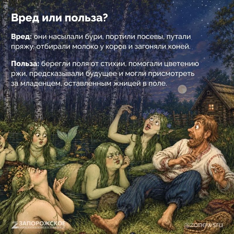 Если при слове «русалка» вы представляете диснеевскую принцессу с огненными волосами и рыбьим хвостом или бронзовую статую в Копенгагене, на родине сказочника Андерсена, то славянская мифология готова вас удивить Если при слове «русалка» вы представляете диснеевскую принцессу с огненными волосами и рыбьим хвостом или бронзовую статую в Копенгагене, на родине сказочника Андерсена, то славянская мифология готова вас удивить