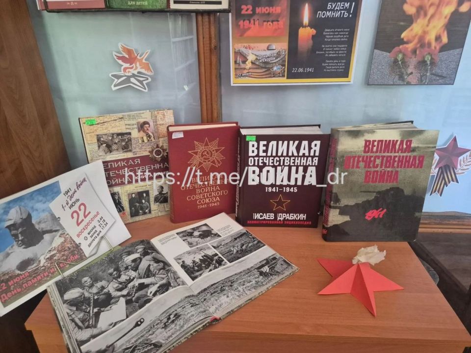 19 июня в библиотеке ДК "Горняк" открывается тематическая выставка "И память о войне нам книги оставляют", посвящённая 22 июня — Дню памяти и скорби 19 июня в библиотеке ДК "Горняк" открывается тематическая выставка "И память о войне нам книги оставляют", посвящённая 22 июня — Дню памяти и скорби
