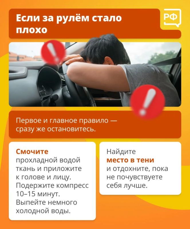 Всего 20 минут под солнцем в жаркий день — и салон автомобиля раскаляется до +50 °C. Такие условия — серьёзное испытание для водителя Всего 20 минут под солнцем в жаркий день — и салон автомобиля раскаляется до +50 °C. Такие условия — серьёзное испытание для водителя
