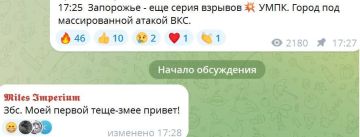 Запорожье - еще серия взрывов от УМПК
