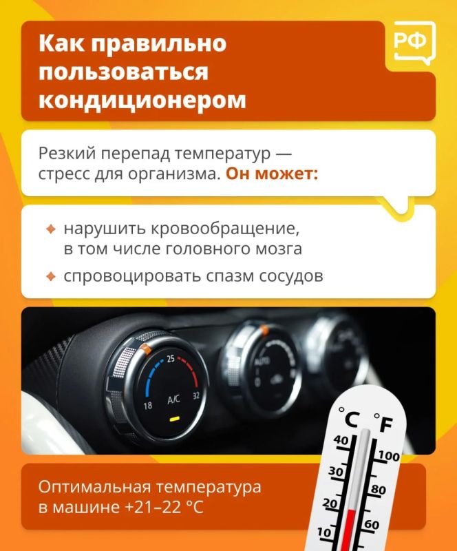 Всего 20 минут под солнцем в жаркий день — и салон автомобиля раскаляется до +50 °C. Такие условия — серьёзное испытание для водителя Всего 20 минут под солнцем в жаркий день — и салон автомобиля раскаляется до +50 °C. Такие условия — серьёзное испытание для водителя