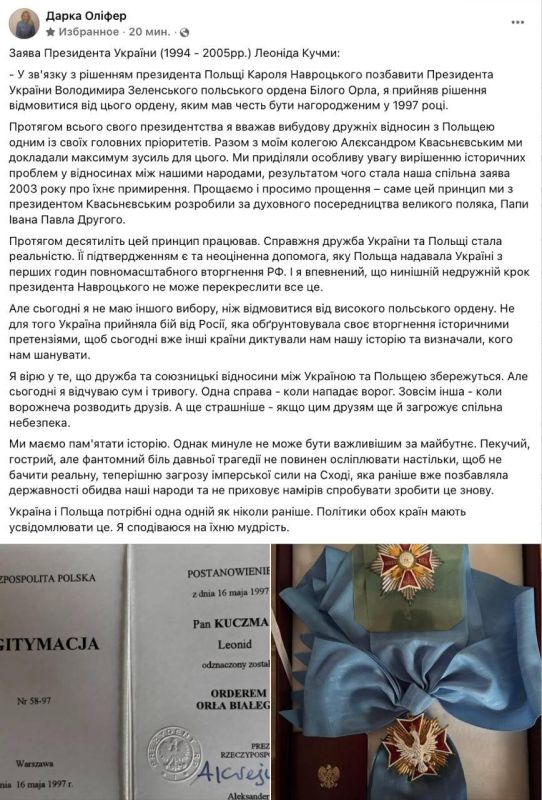 Украина против Польши: Кучма, Ющенко и Буданов отказались от ордена "Белого орла" Украина против Польши: Кучма, Ющенко и Буданов отказались от ордена "Белого орла"