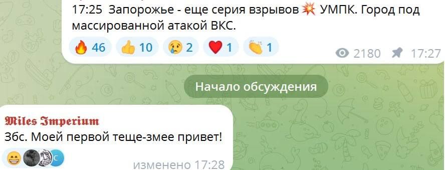 Запорожье - еще серия взрывов от УМПК