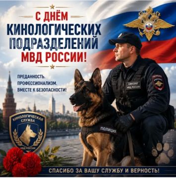 Уважаемые кинологи!. Избирательная комиссия Запорожской области поздравляет вас с профессиональным праздником – Днём кинологических подразделений МВД России! В дни референдума и в единые дни голосования на вас была возложена...