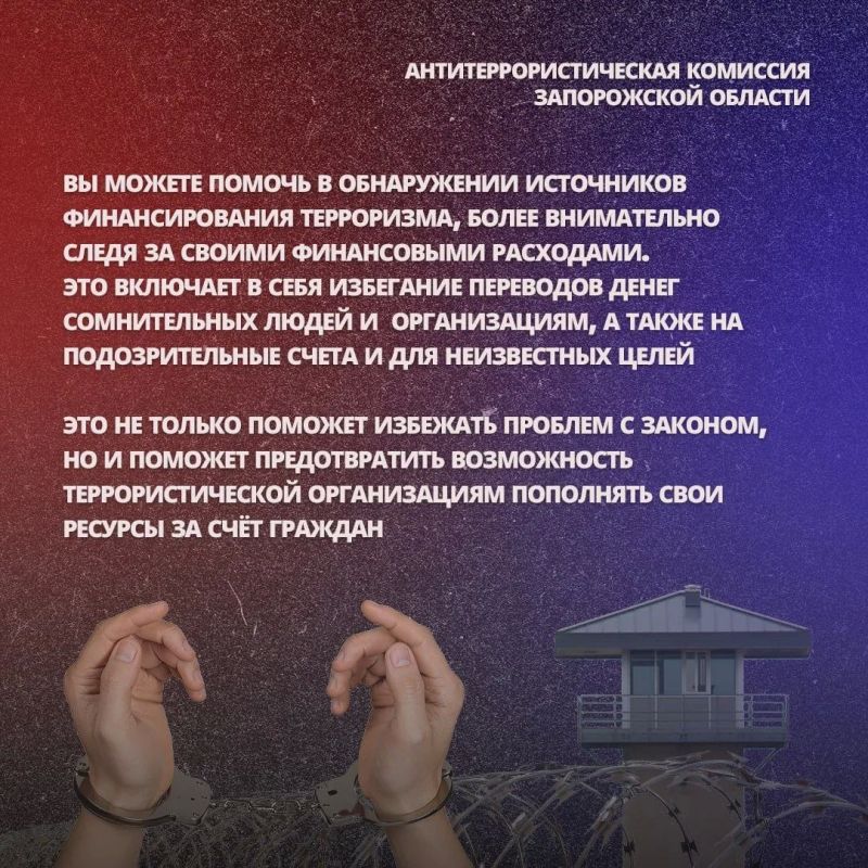 ОТВЕТСТВЕННОСТЬ ЗА ФИНАНСИРОВАНИЕ ТЕРРОРИЗМА ОТВЕТСТВЕННОСТЬ ЗА ФИНАНСИРОВАНИЕ ТЕРРОРИЗМА
