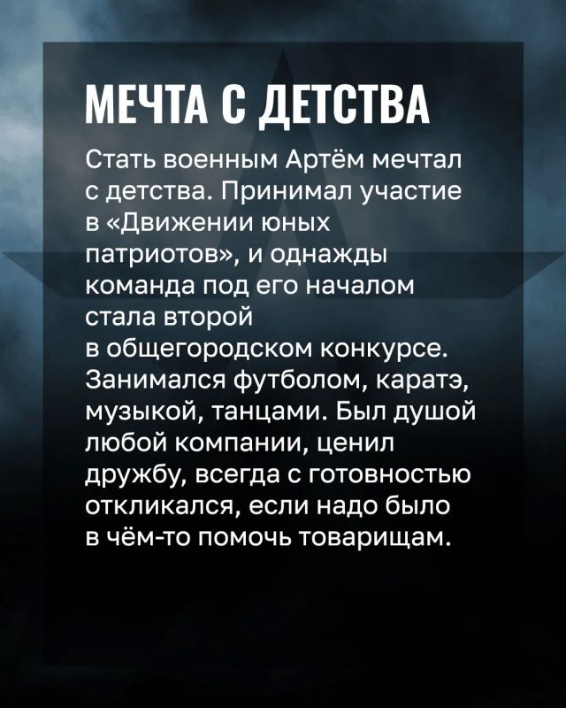 Минобороны России: «Я вас никогда не подведу»: история подвига старшего лейтенанта Артёма Семенока Минобороны России: «Я вас никогда не подведу»: история подвига старшего лейтенанта Артёма Семенока