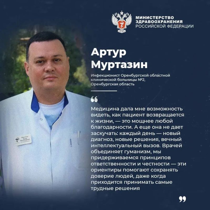 Что объединяет всех медицинских работников? Что объединяет всех медицинских работников?