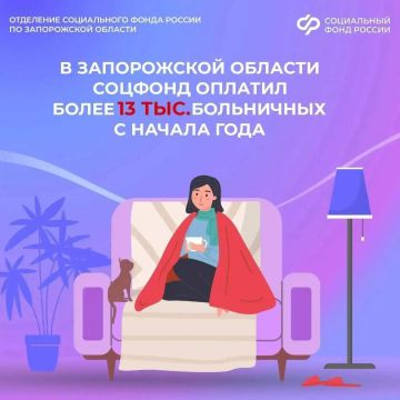 Как Соцфонд оплачивает ваш больничный