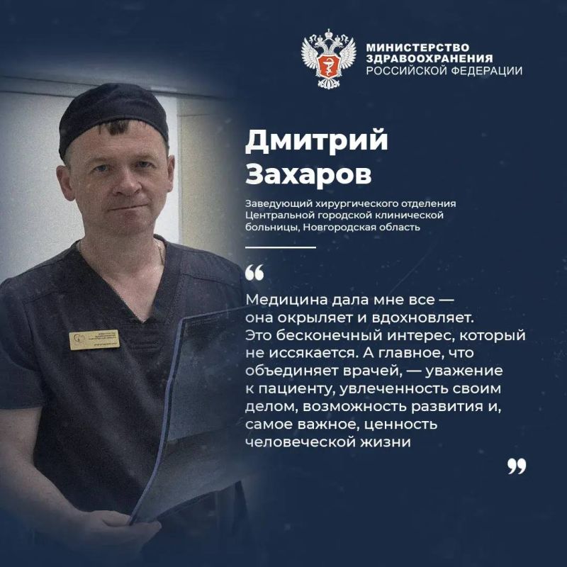 Что объединяет всех медицинских работников? Что объединяет всех медицинских работников?