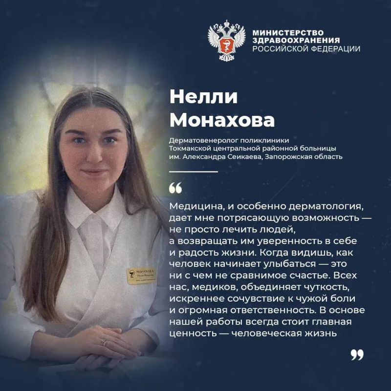 Что объединяет всех медицинских работников? Что объединяет всех медицинских работников?