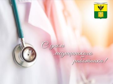 Сергей Золотарёв: Уважаемые работники и ветераны здравоохранения городского округа Мелитополь!