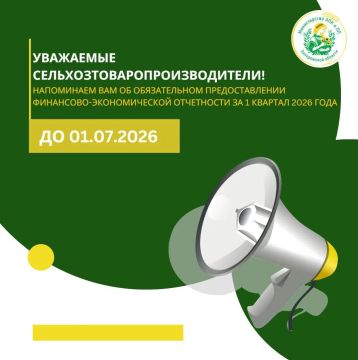 Уважаемые сельхозтоваропроизводители!