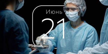 Доброе утро!. Сегодня отмечается профессиональный праздник — День медицинского работника
