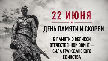 «Свеча памяти» — 2026. Жителей Запорожской области приглашают присоединиться к онлайнакции «Свеча памяти», которая проходит с 10 по 22 июня 2026 года на платформе деньпамяти.рф. В эти дни каждый может зажечь виртуальную...