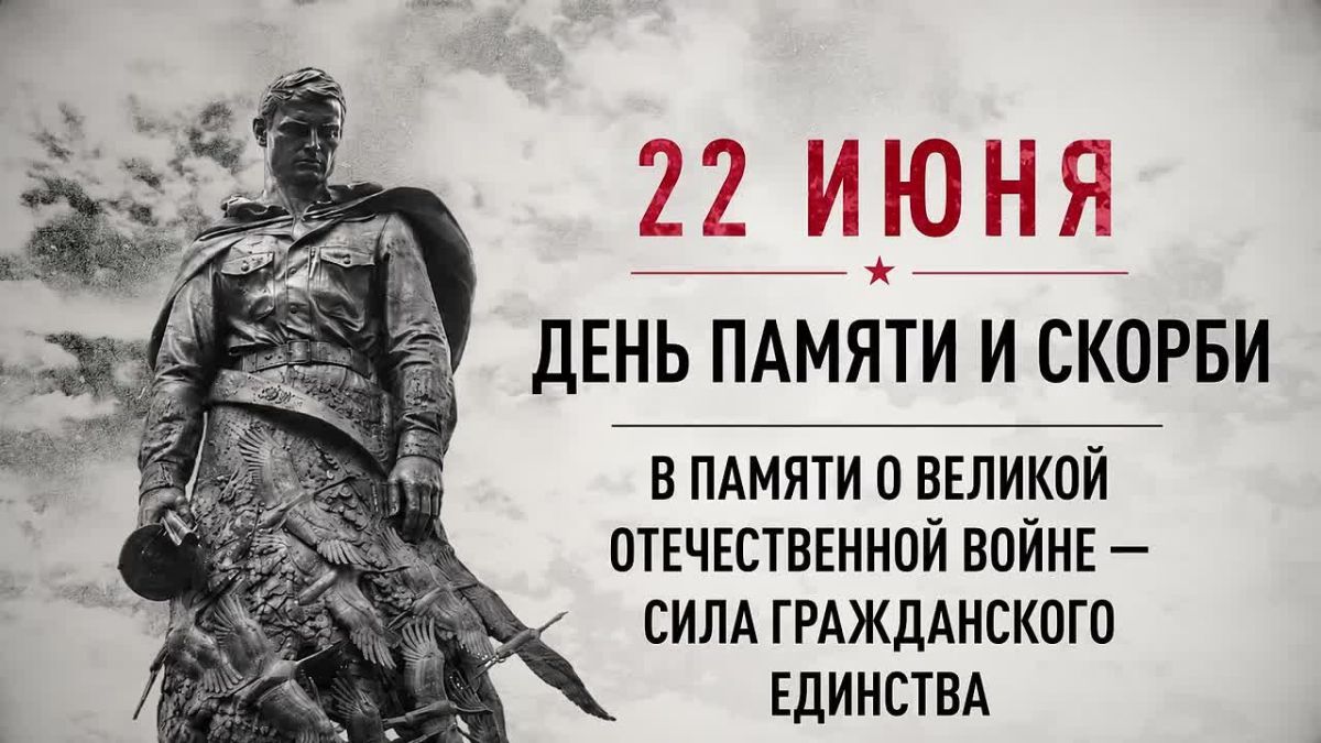 «Свеча памяти» — 2026. Жителей Запорожской области приглашают присоединиться к онлайнакции «Свеча памяти», которая проходит с 10 по 22 июня 2026 года на платформе деньпамяти.рф. В эти дни каждый может зажечь виртуальную...