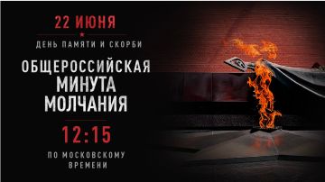 Завтра, 22 июня, в 12:15 Акимовский муниципальный округ присоединится к общенациональной минуте молчания в память о жертвах Великой Отечественной войны