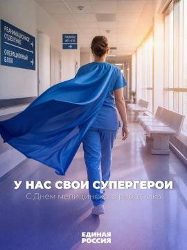 Дорогие медицинские работники Михайловского района!