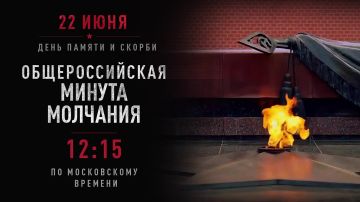 22 июня — День памяти и скорби