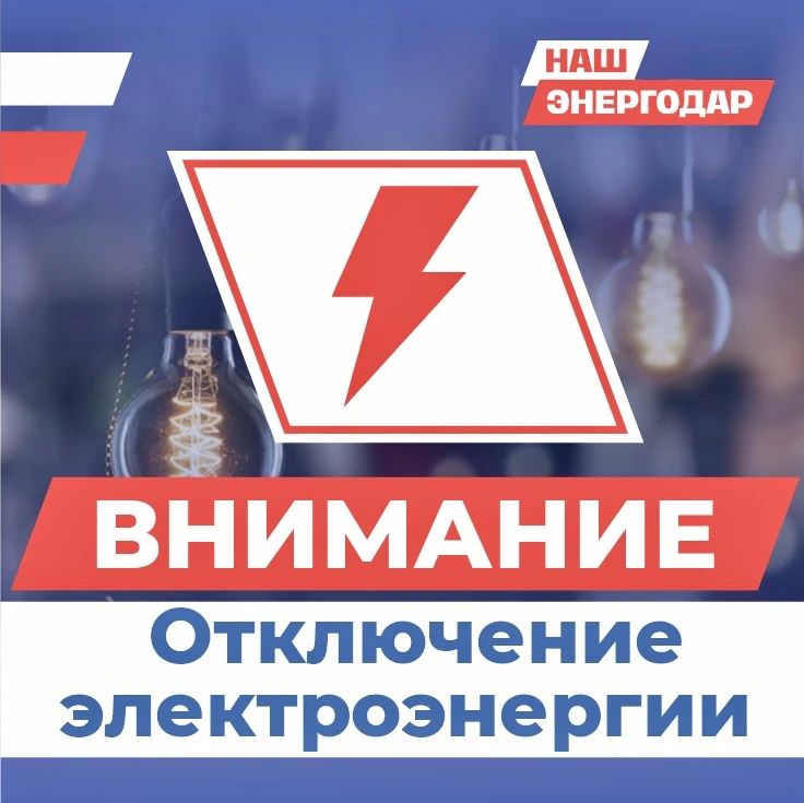 В результате многочисленных атак БПЛА повреждены линии электроснабжения