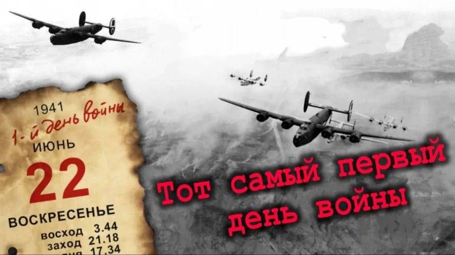 Доброе утро, друзья!. На календаре - 22 июня