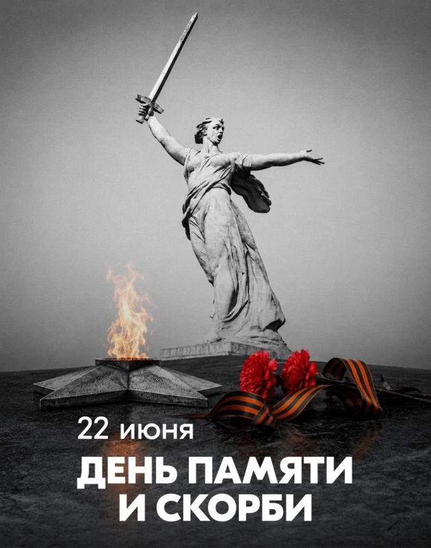Егор Логунов: 22 июня — День памяти и скорби