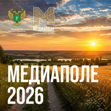 Национальная премия «МедиаПоле» открывает новый сезон!