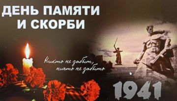День памяти и скорби. Каждый год 22 июня Россия отмечает одну из самых трагичных дат в истории страны — день начала Великой Отечественной войны