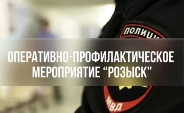 В Запорожской области подведены итоги первого этапа регионального оперативно-профилактического мероприятия «Розыск-Запорожье»