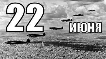 «В 4 часа утра, без объявления войны...»