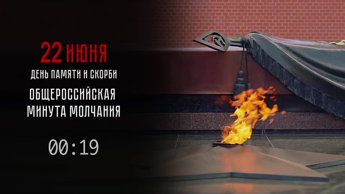 Страна замолкает. Чтобы вспомнить