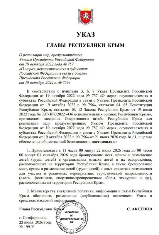 Летние лагеря в Крыму приостанавливают прием детей до 1 сентября в целях безопасности