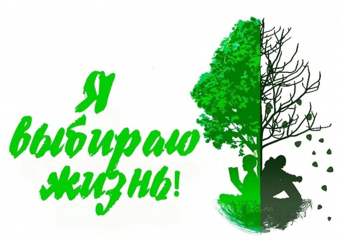 Неделя профилактики употребления наркотических средств: давай начистоту