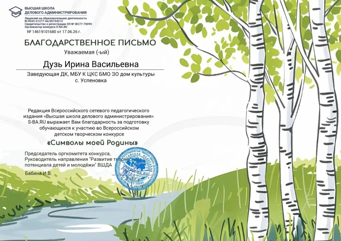 Итоги всероссийских конкурсов в ДК Успеновка Итоги всероссийских конкурсов в ДК Успеновка