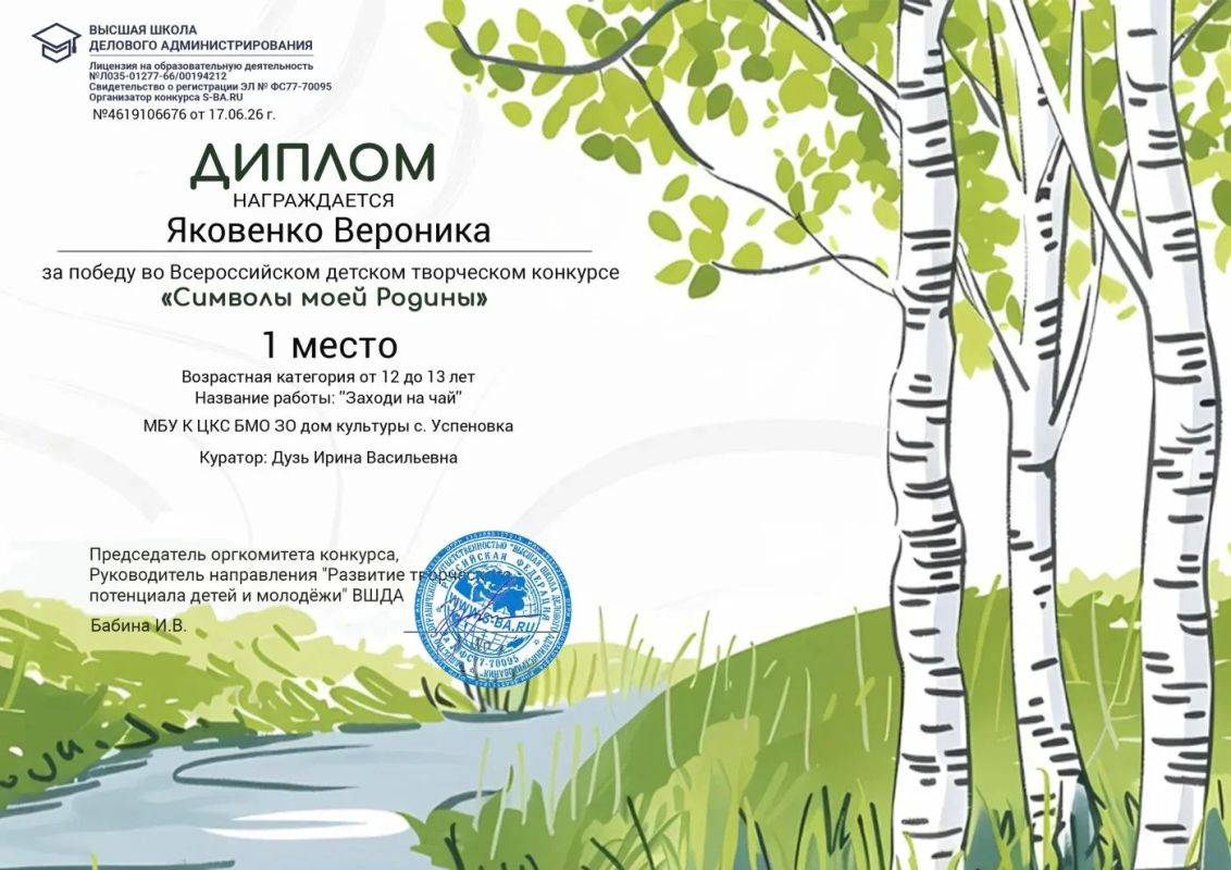 Итоги всероссийских конкурсов в ДК Успеновка Итоги всероссийских конкурсов в ДК Успеновка