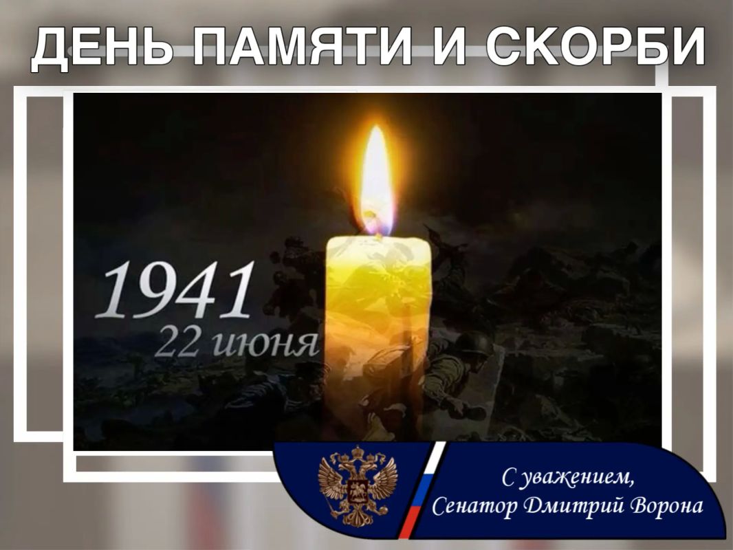 Дмитрий Ворона: 22 июня... День, когда время каждый год словно замедляет ход