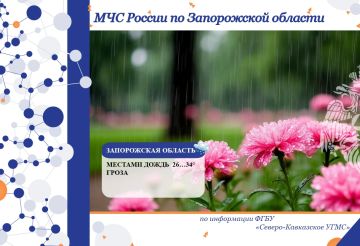 С 22 на 23 июня на территории региона ожидается: