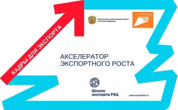 Предприятия АПК Запорожской области приглашаются к участию в программе «Акселератор экспортного роста»