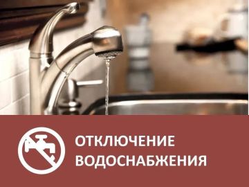 ГУП ЗО «Вода Запорожья» информирует жителей города о возможных перебоях в водоснабжении , связанных с систематическим нестабильным напряжением в электросети